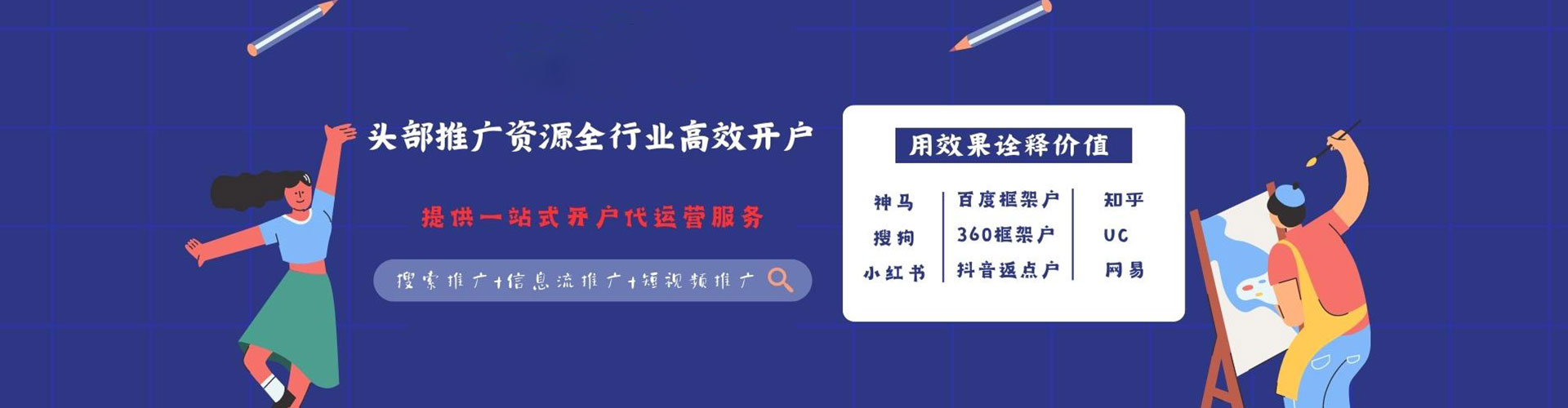 泾阳头条信息流